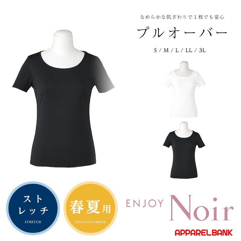 レディース 長袖 カットソー オフィスウェア 事務服 カーシーカシマ enjoyNoir エンジョイノワール トップス おもてなし制服 受付 ENJOY Noir エンジョイ ノワール プル