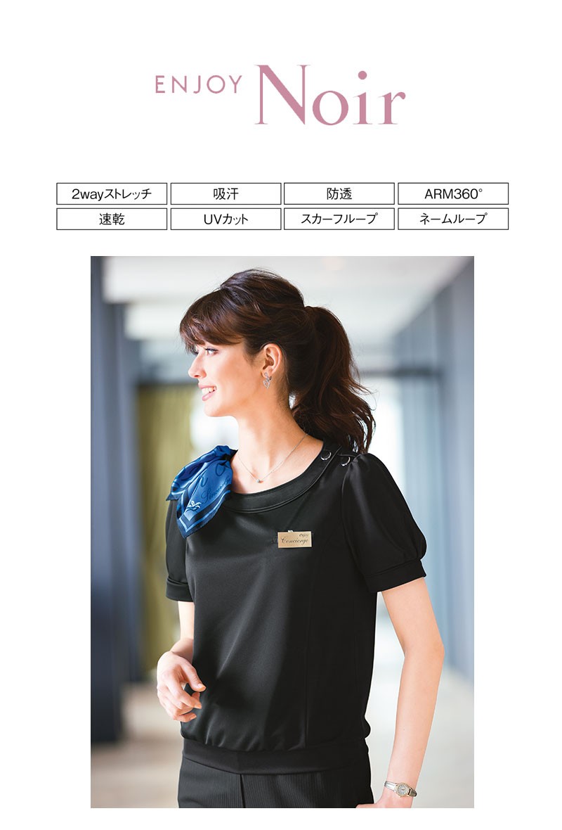 カットソー レディース プルオーバー 半袖 enjoyNoir エンジョイノワール カーシーカシマ エンジョイノワール Beauty Keep Suits Honey 事務服 カーシーカシマ カットソー レディース デザインプルオーバー T