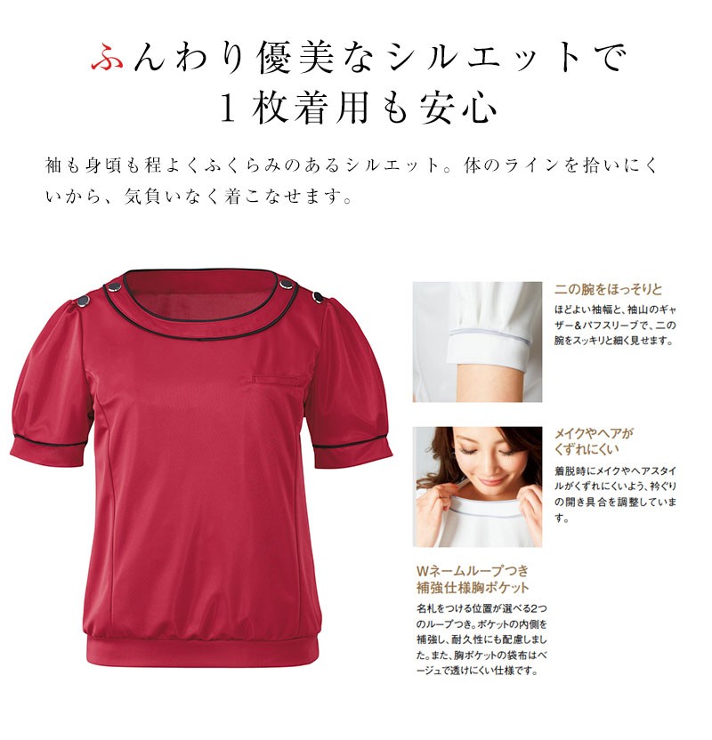 カットソー レディース プルオーバー 八分袖 enjoyNoir エンジョイノワール カーシーカシマ enjoyNoir エンジョイノワール Silky stretch 事務服 カーシーカシマ カットソー レディース プルオーバー 八分袖