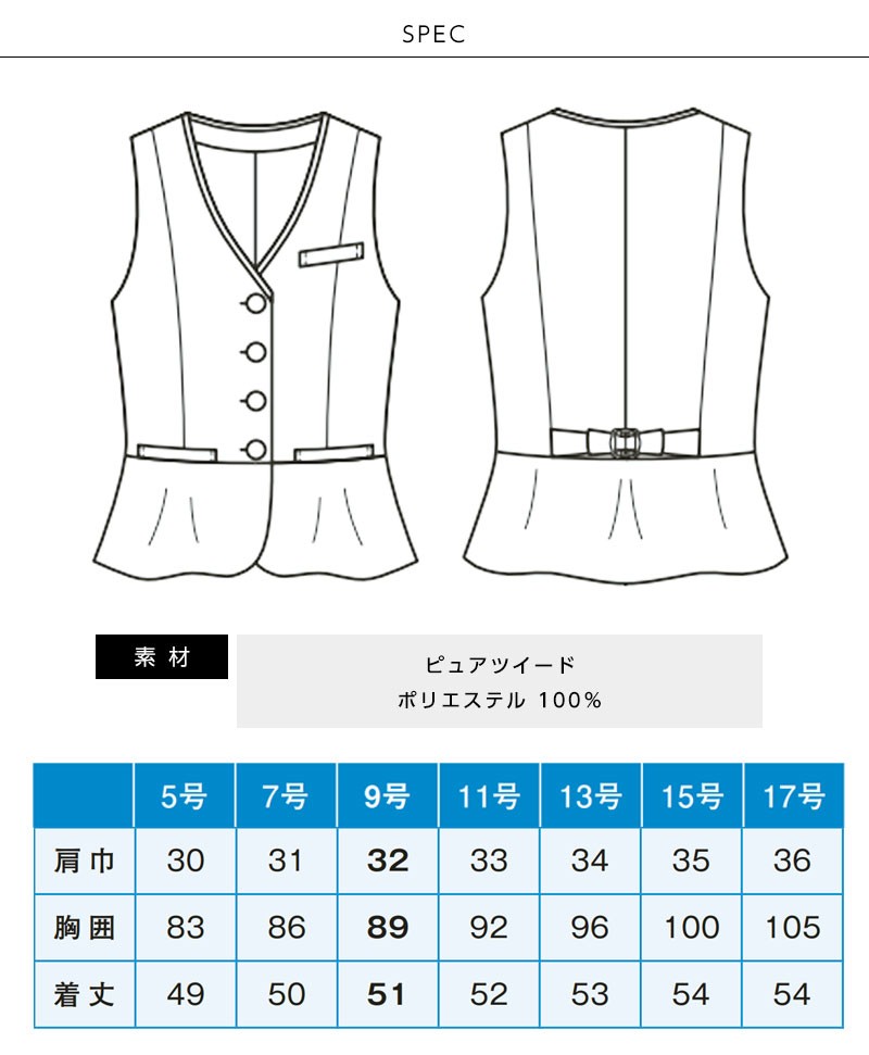 ベスト レディース 事務服 スーツベスト 制服 オフィスベスト ENJOY ESV705 | オフィス・ビジカジ ユニフォーム |  アパレルバンク【公式】 ユニフォームと作業着の通販