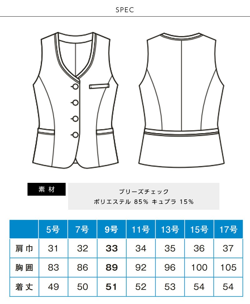 ベスト レディース 事務服 スーツベスト 制服 オフィスベスト