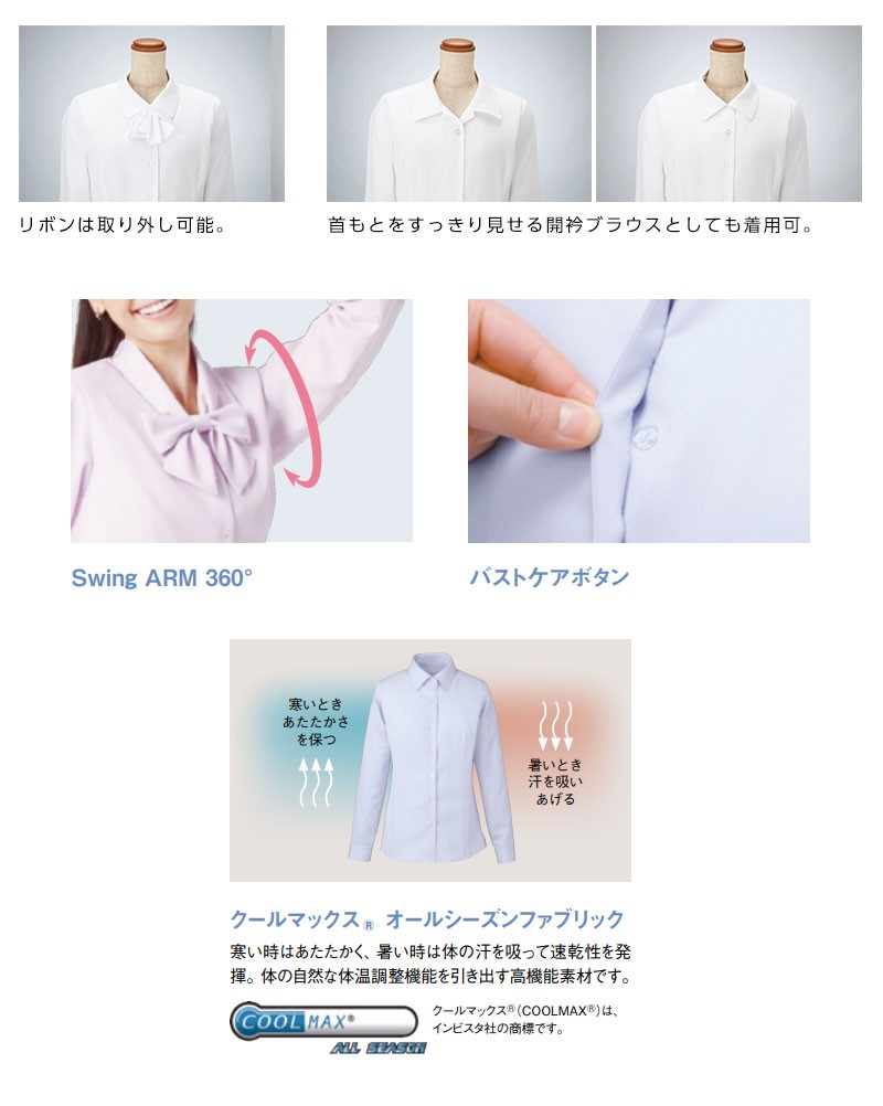カーシー KARSEE 事務服 シャツブラウス 長袖 EWB-690 11 ホワイト 5〜17号 EWB690（カーシーカシマ）｜事務服