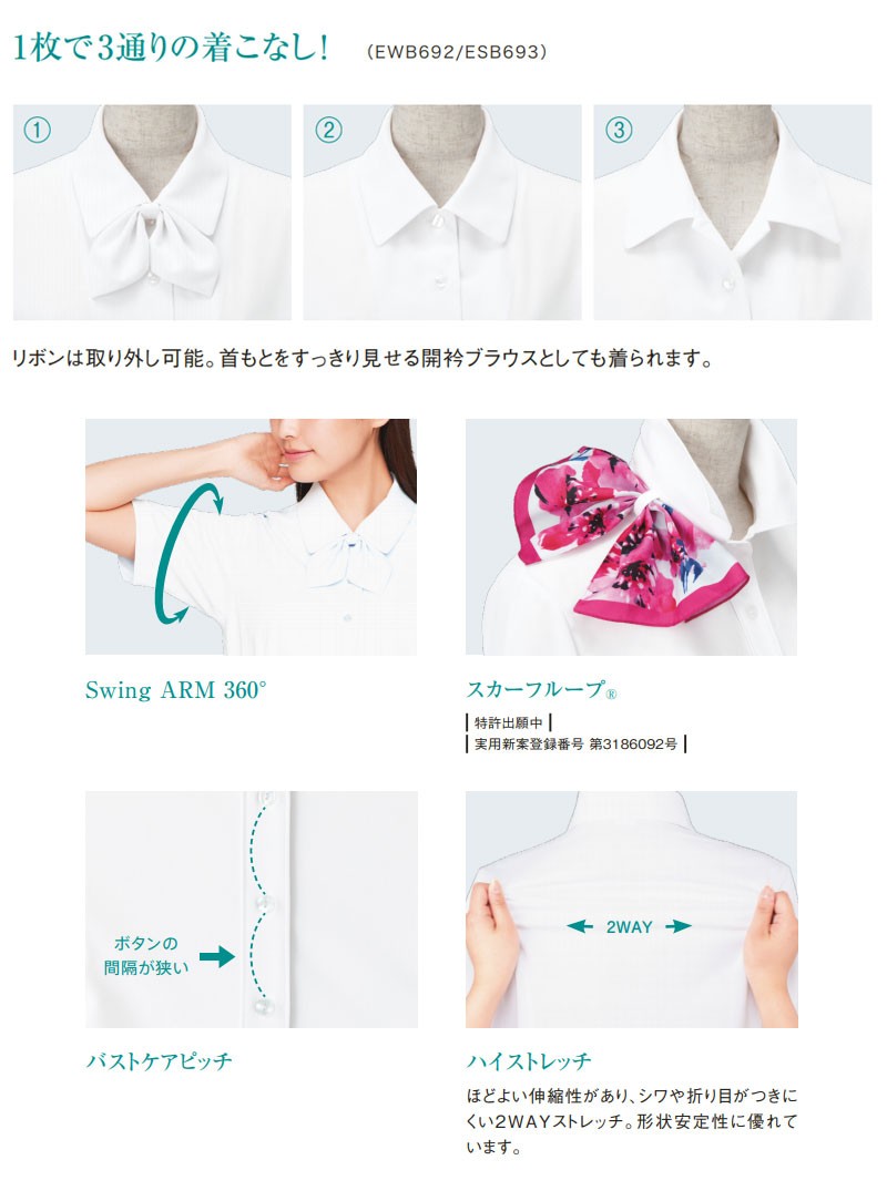 3WAYニットブラウス レディース 長袖ブラウス 事務服 ENJOY EWB692 Tricot Knit Kersey 3WAYニットブラウス レディース 長袖ブラウス 事務服 ENJOY
