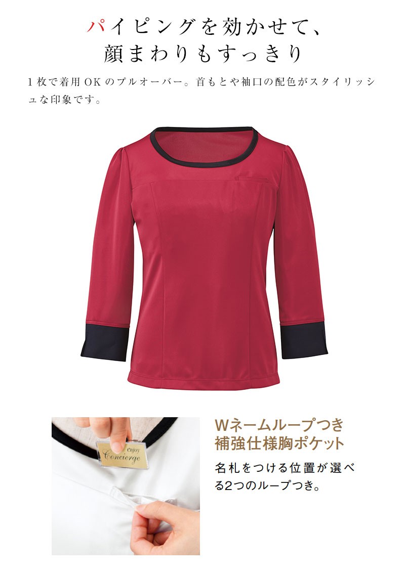 レディース 長袖 カットソー オフィスウェア 事務服 カーシーカシマ enjoyNoir エンジョイノワール トップス ewt533_kanpu_04.jpg