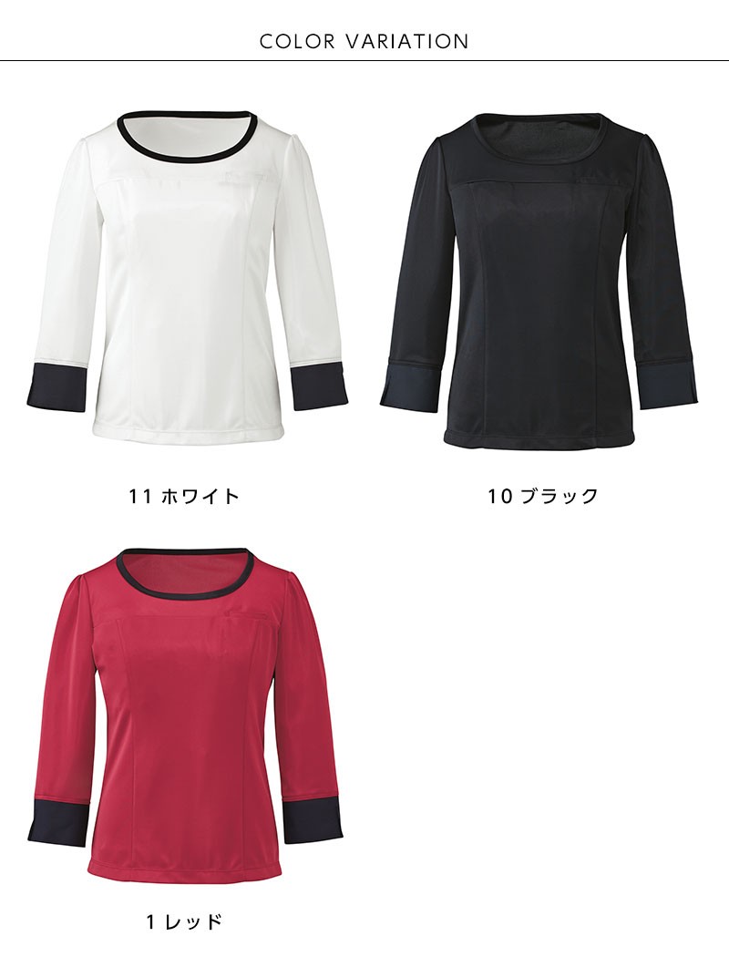 レディース 長袖 カットソー オフィスウェア 事務服 カーシーカシマ enjoyNoir エンジョイノワール トップス ewt533_kanpu_04.jpg