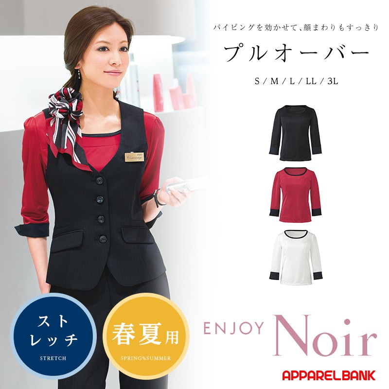 カットソー レディース プルオーバー 半袖 ENJOY Smooth Stretch カーシーカシマ 事務服 ESA616 【カーシーカシマ ENJOY】 プルオーバー 女子制服 事務服