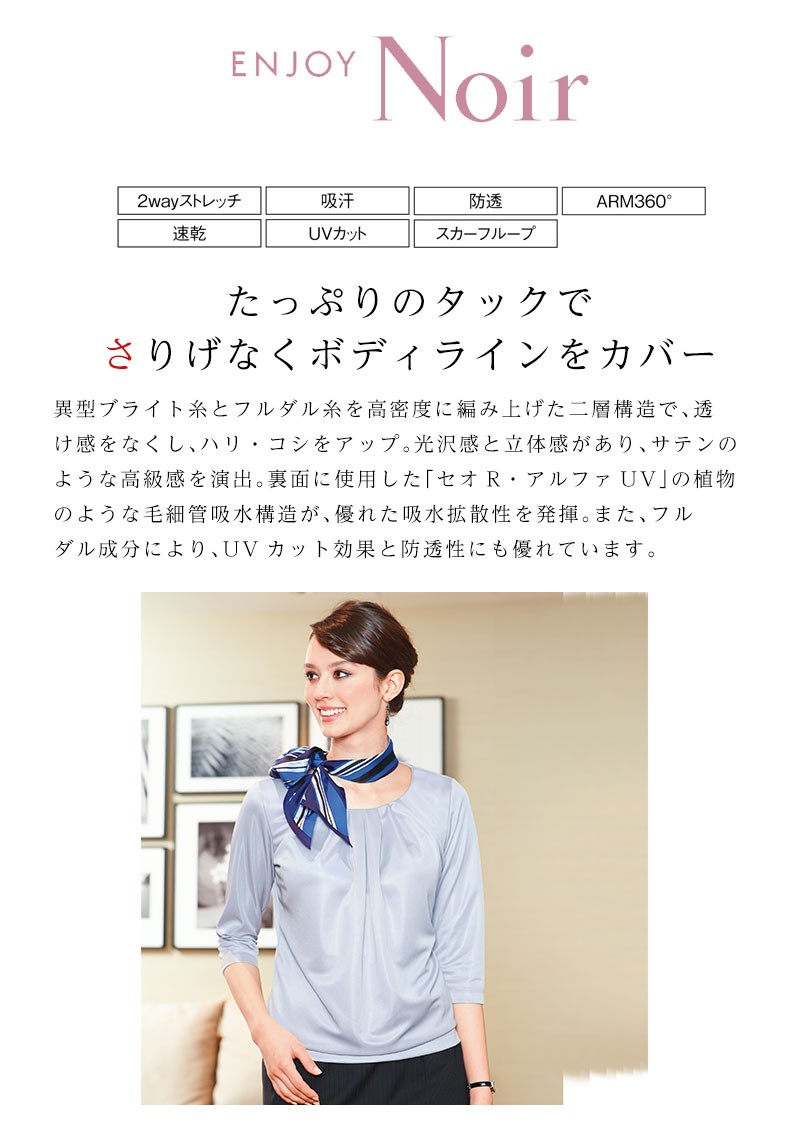 カットソー レディース 7分袖 プルオーバー カーシーカシマ 事務服 ENJOY サテンスムース カーシーカシマ カットソー レディース 7分袖 プルオーバー 事務