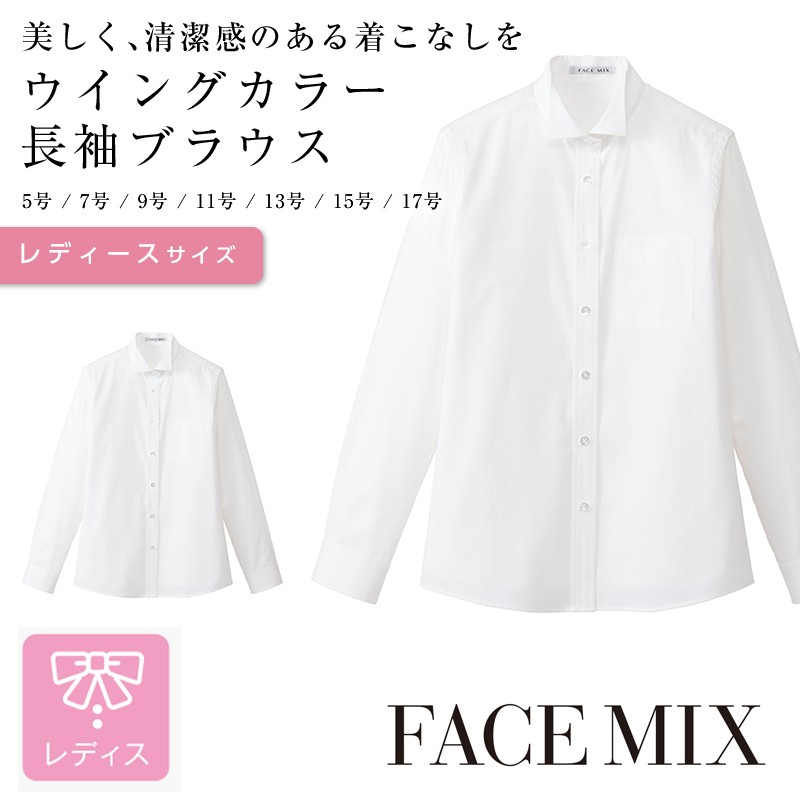 ボンマックス（ユニフォーム） ブラウス 長袖 レディース