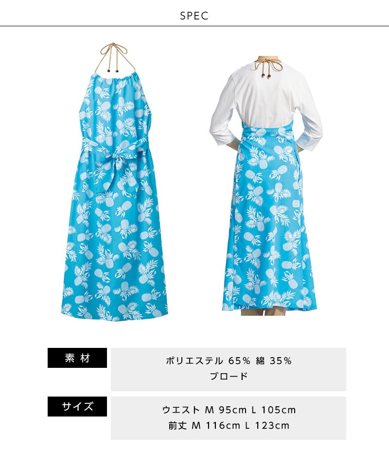 エプロンドレス パイナップル柄 FACEMIX 制服 アロハ カフェ エプロンドレス パイナップル柄 FACEMIX 制服 アロハ カフェ
