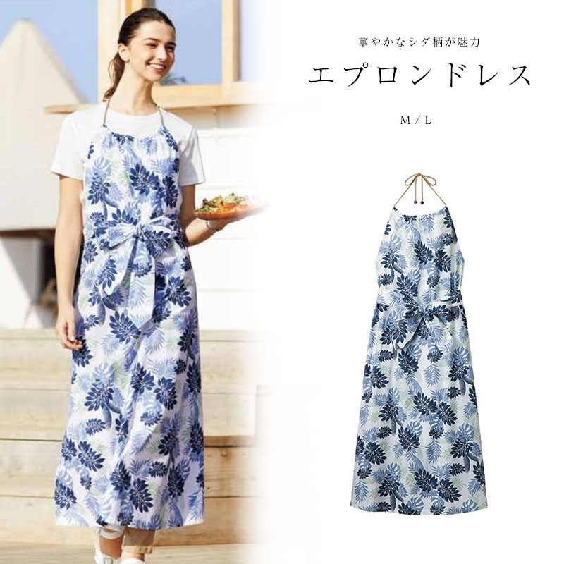 エプロンドレス シダ柄 エプロン FACEMIX 制服 アロハ カフェ