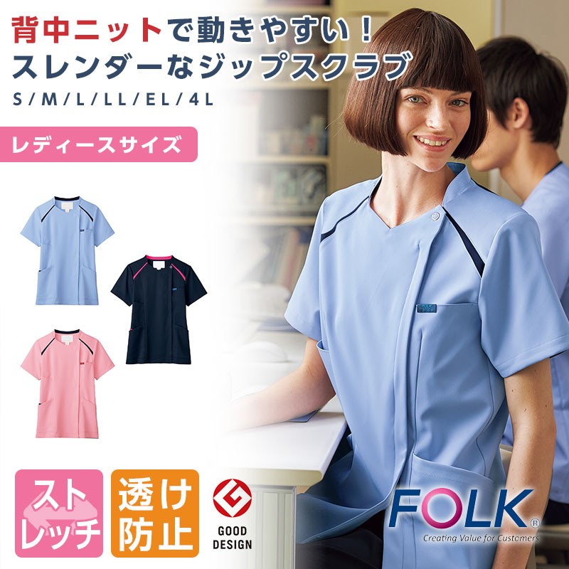 LOHEN スクラブ　レディース 新しいスクラブができました！！ | あなたに寄り添う