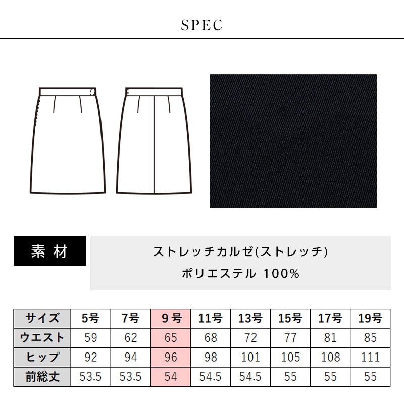 事務服 Nuovo ウエストゴムaラインスカート Fs45801 事務服 事務