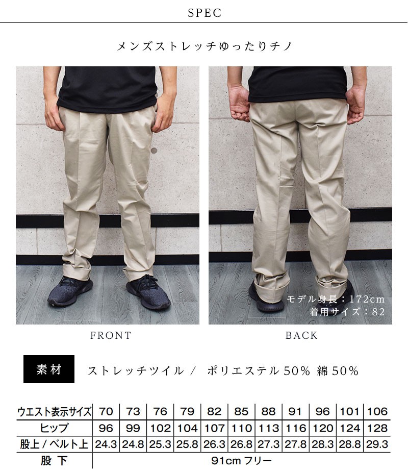 チノパン メンズ パンツ ツータック ストレッチ 紳士服 オフィス