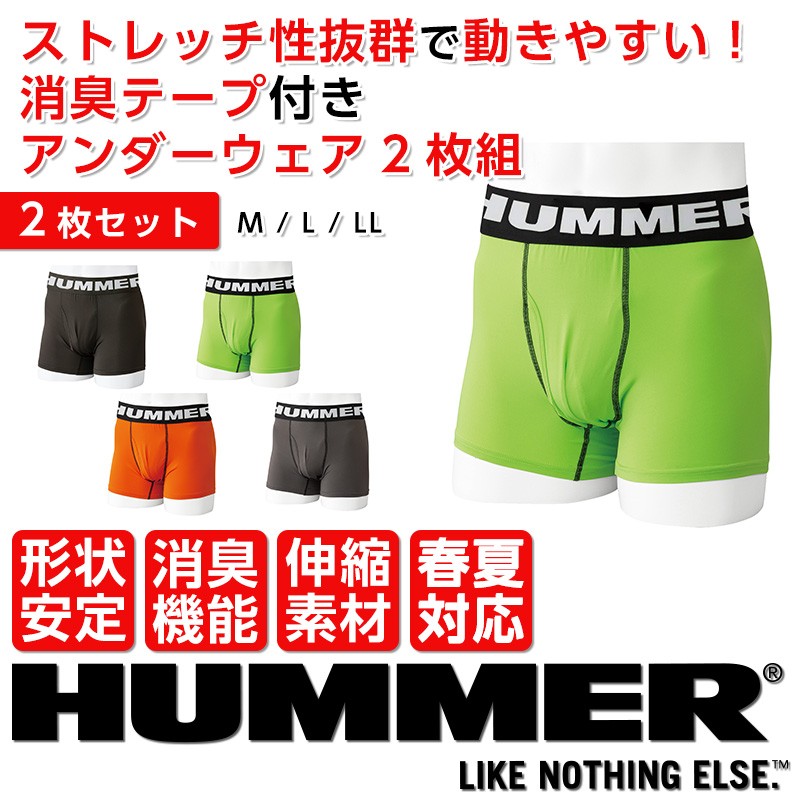 HUMMER hm9050-40 ボクサーパンツ メンズ アンダーウェア 2枚組 下着 春夏