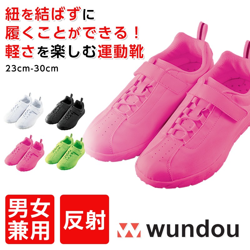 wundou ウンドウ 運動靴 k100