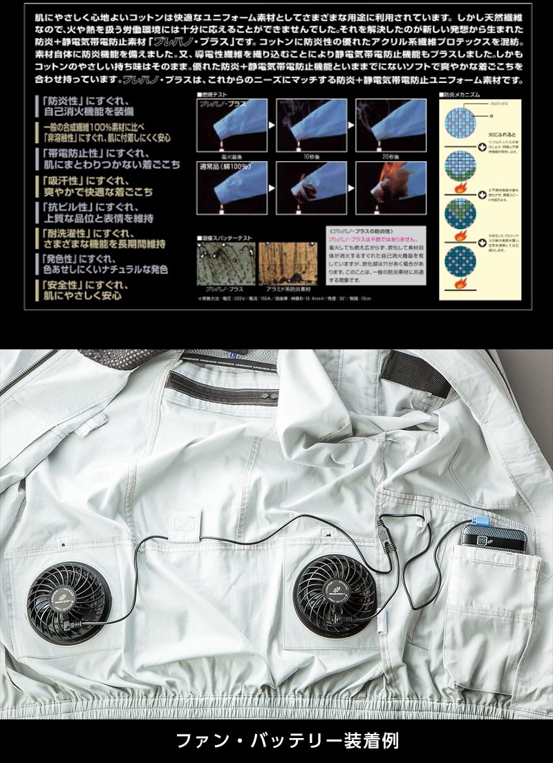 空調服 ジャンパー ハーネス対応 長袖 単品 空調ウェア エアーセンサー 猛暑対策 熱中症対策 ddN6lFdffF, 制服、作業服 -  centralcampo.com.br