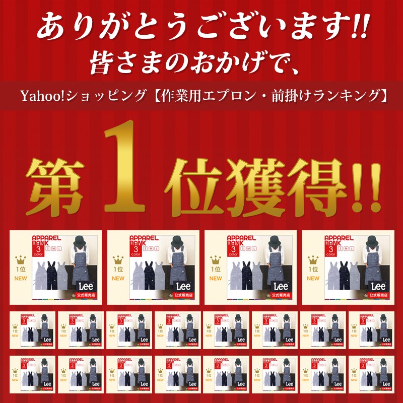 Lee（リー） オーバーオールエプロン おしゃれ つなぎエプロン