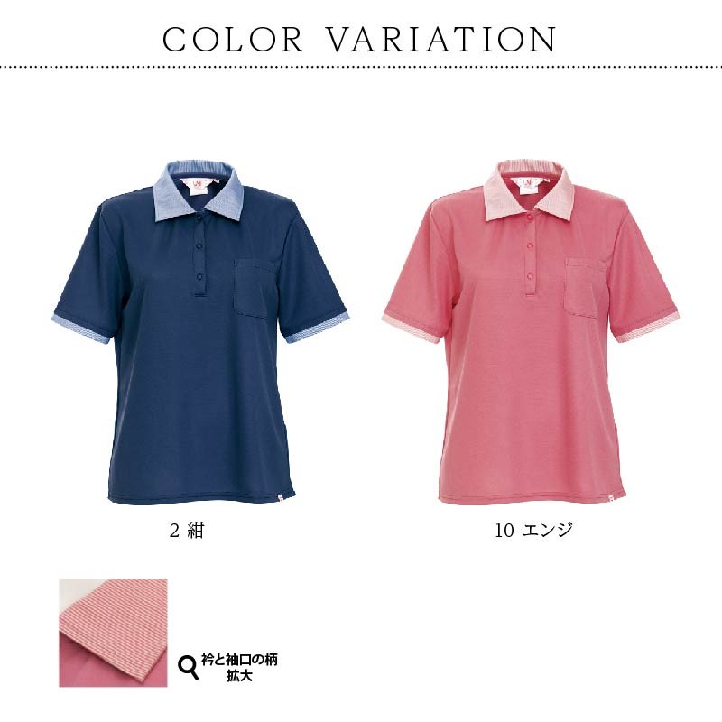 ポロシャツ レディース 半袖 Limit 制服 リミット ユニフォーム