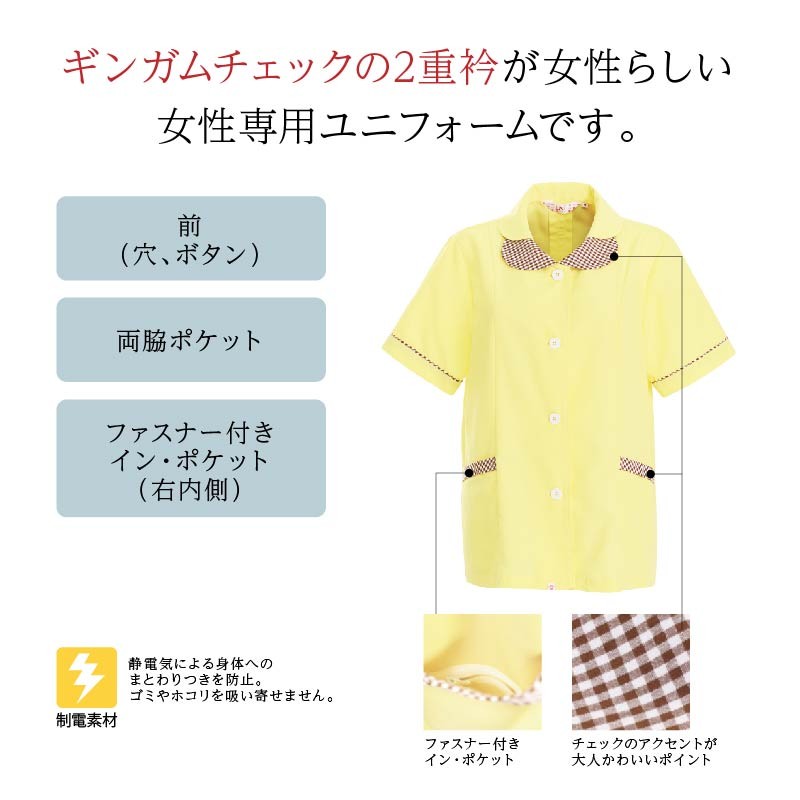 スモック レディース リミット (Limit) 制服 ユニフォーム 209