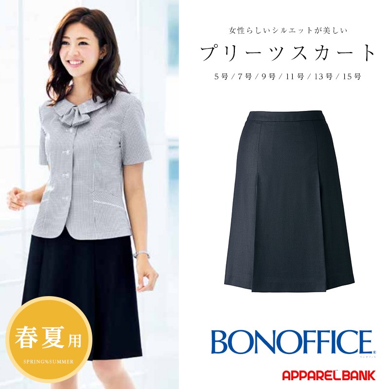 新規購入 事務服 プリーツスカート LS2746 ボンマックス BON オフィス制服 スーツ・フォーマル・ドレス