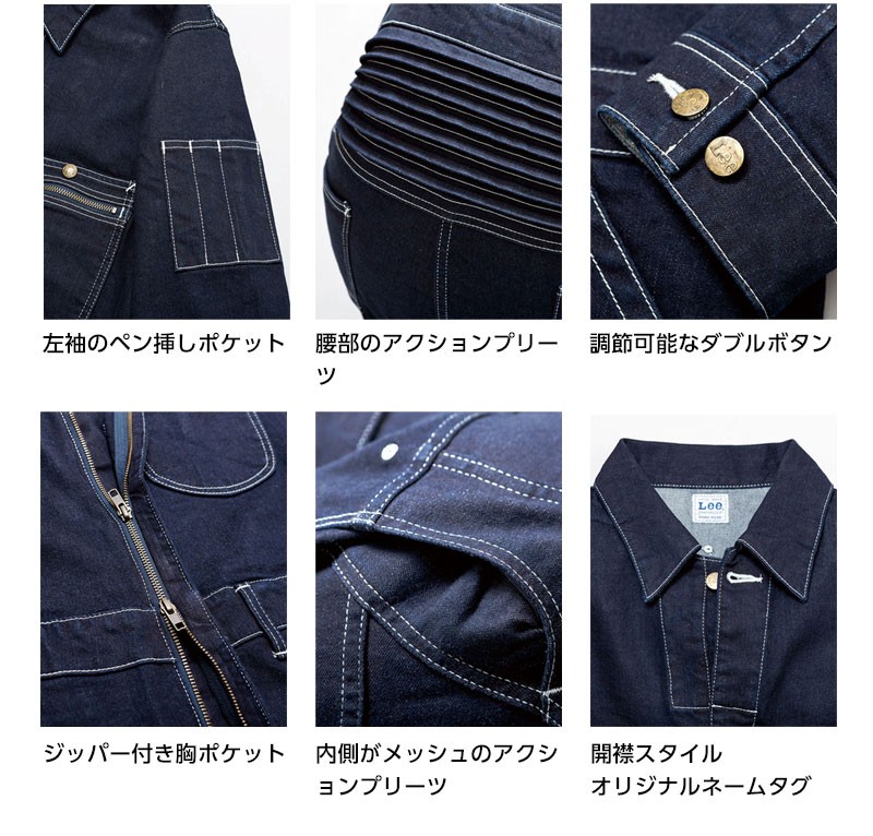 Lee リー つなぎ オールインワン デニムつなぎ 作業服 メンズ