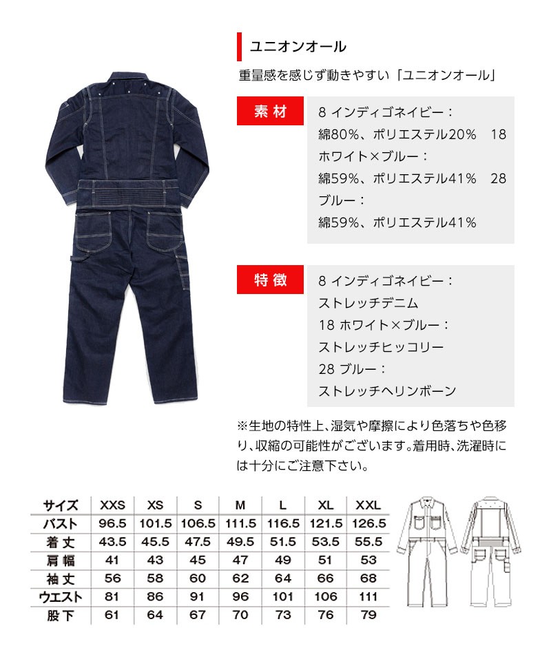 楽天市場】リー つなぎ オールインワン デニムつなぎ 作業服