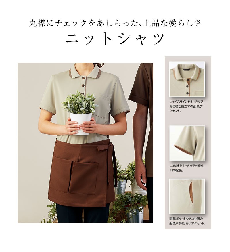 シャツ 住商モンブラン 制服 MONTBLANC ニットシャツ レディース 丸襟ギンガムチェック 半袖 ベージュ 制服 仕事着 ブラウン  32-0007 :mo-m-32-0007:ApparelBank - 通販 - Yahoo!ショッピング