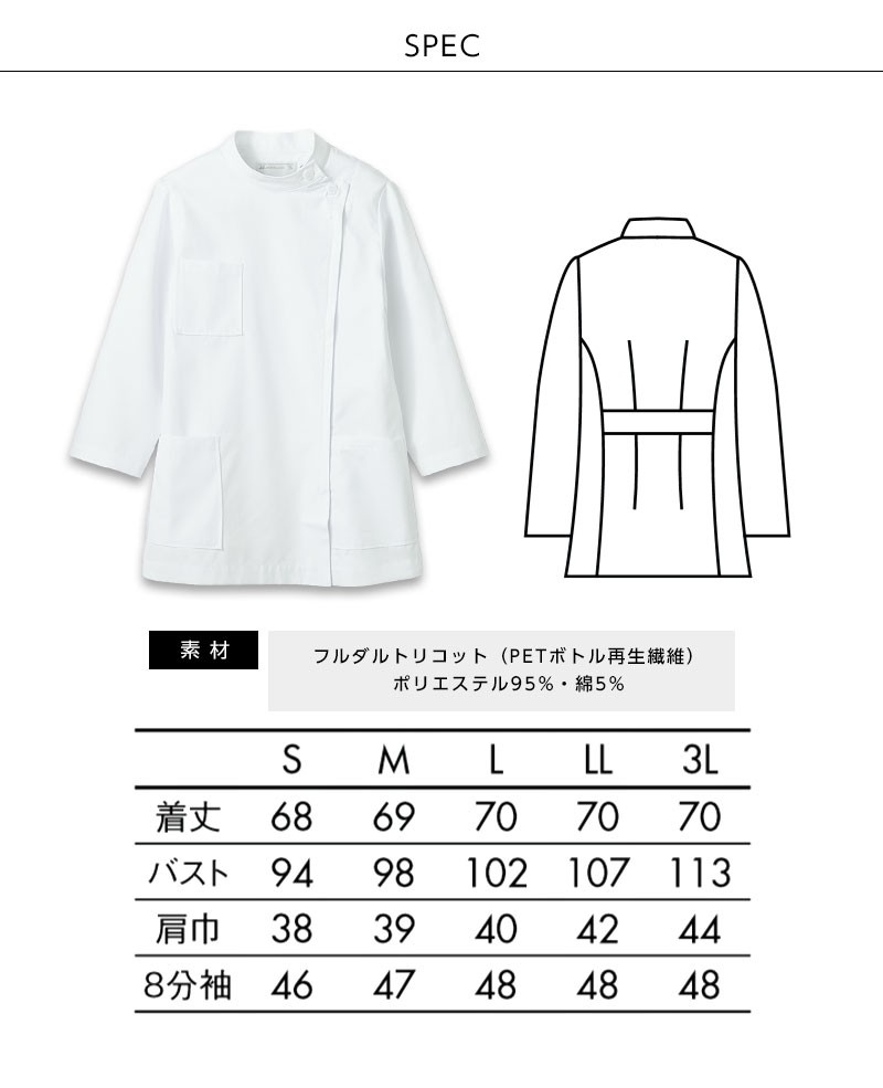 お取り寄せ 住商モンブラン レディス長袖ケーシー