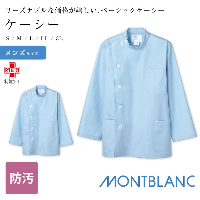 80%OFF!】 住商モンブラン メンズ長袖ケーシー サックス L 52-603