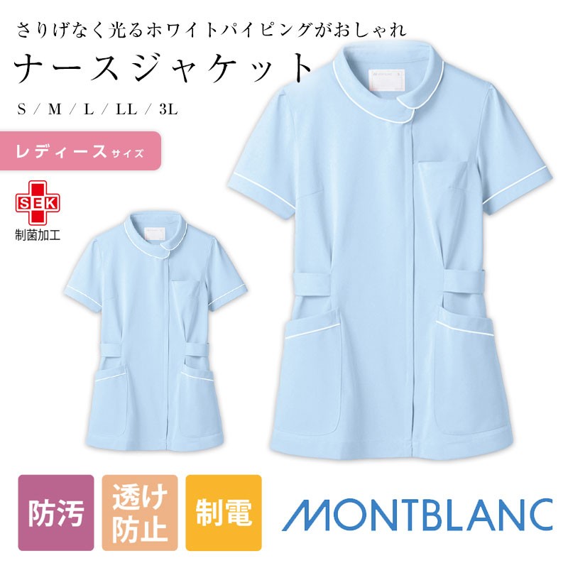 ナースウェア 白衣 看護 診察 住商モンブラン 制服 MONT BLANC ナースジャケット 半袖 サックス/白 73-1486  :mo-m-73-1486:ApparelBank - 通販 - Yahoo!ショッピング