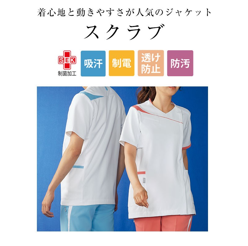 アシックス メンズスクラブ 白衣 半袖スクラブ 医療白衣 メンズジャケット 看護 介護 | 白衣・クリニック・メディカルユニフォーム | アパレルバンク【公式】 ユニフォームと作業着の通販 アシックス メンズスクラブ 白衣 半袖スクラブ 医療白衣 メンズジャケット 看護 介護 | 白衣・クリニック・メディカルユニフォーム | アパレルバンク【公式】 ユニフォームと作業着の通販
