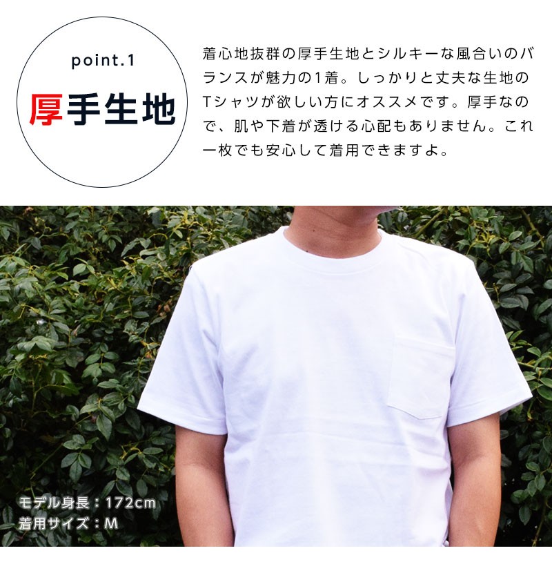 Tシャツ メンズ 超厚手 半袖 ポケット付き レディース カットソー ポケT 7.1オンス LIFEMAX :ms1145:ApparelBank -  通販 - Yahoo!ショッピング