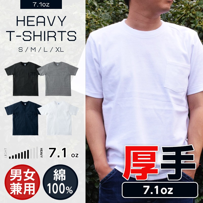 Tシャツ メンズ 超厚手 半袖 ポケット付き レディース カットソー ポケT 7.1オンス LIFEMAX :ms1145:ApparelBank -  通販 - Yahoo!ショッピング