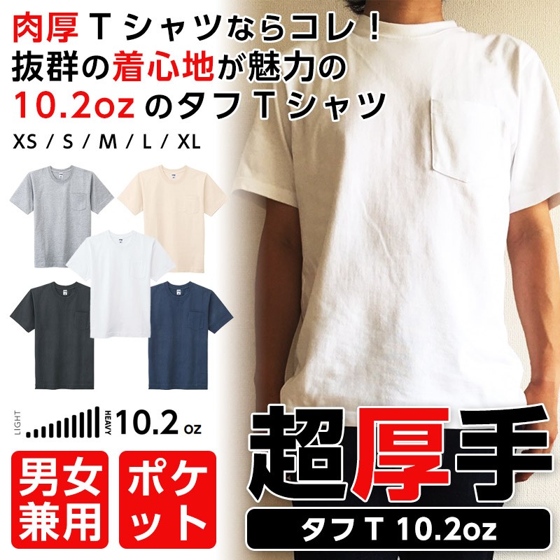 Tシャツ 厚手 半袖 LIFEMAX ずっしり 10.2オンス ヘビーウェイト ms1151
