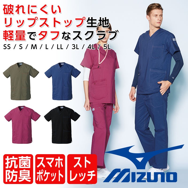 スクラブ パンツ 男女兼用 MIZUNO 医療白衣 MZ0158 | スクラブ白衣 