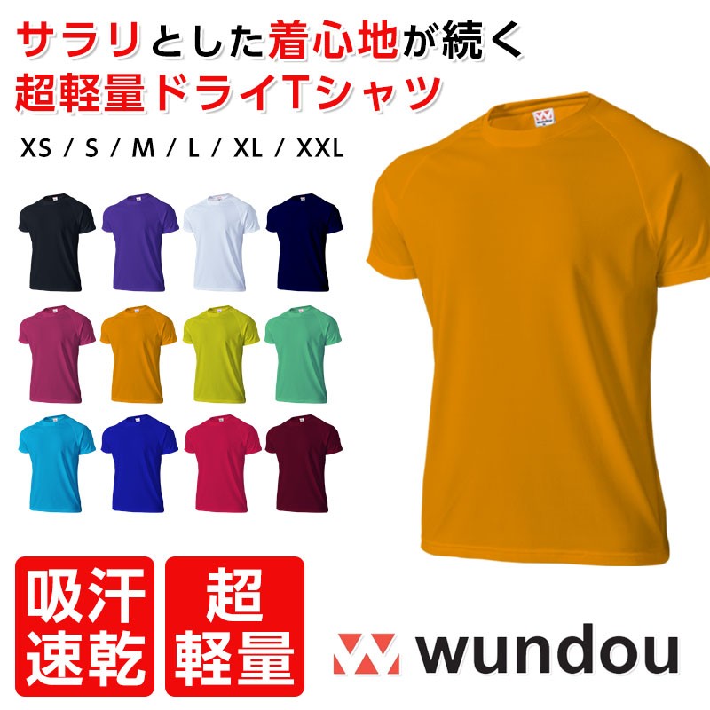 wundou ウンドウ 超軽量ドライ ラグラン Tシャツ p1000
