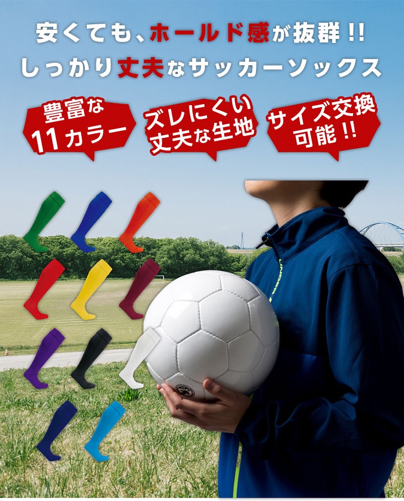 Rakuten サッカー用ストッキング 22-24cm ブラック sushitai.com.mx