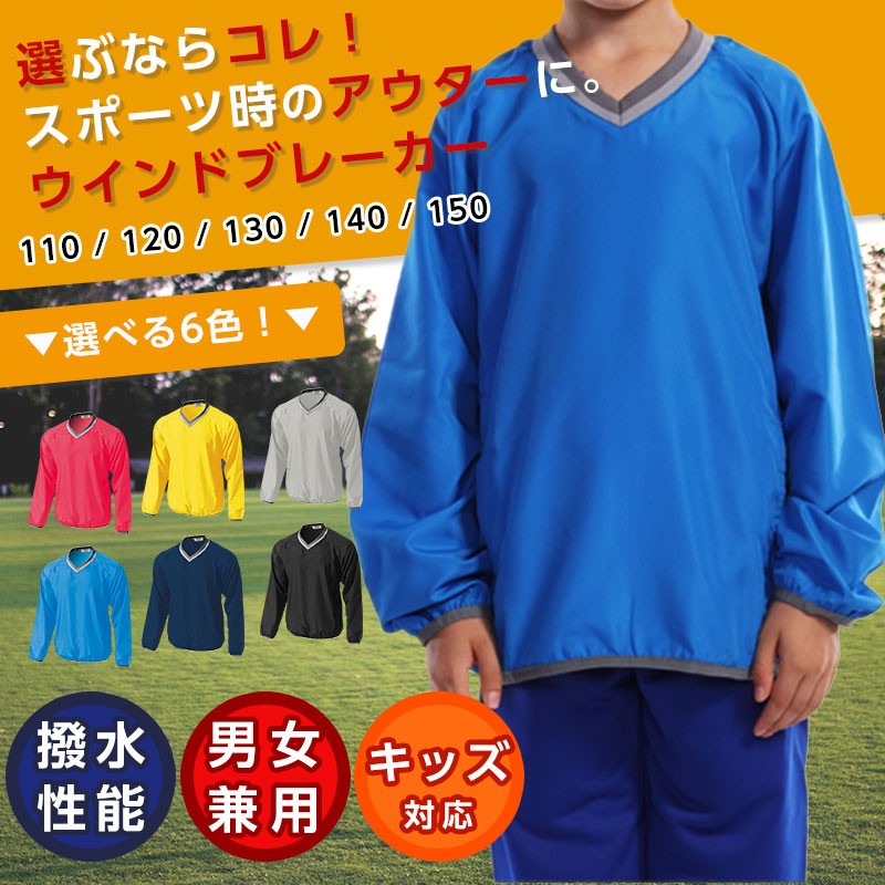 ピステ キッズ 子供サイズ サッカー フットサル ラグビー 練習着 スポーツピステ ジュニア 小学生 マラソン トレーニングウェア P1280 Kids Apparelbank 通販 Yahoo ショッピング