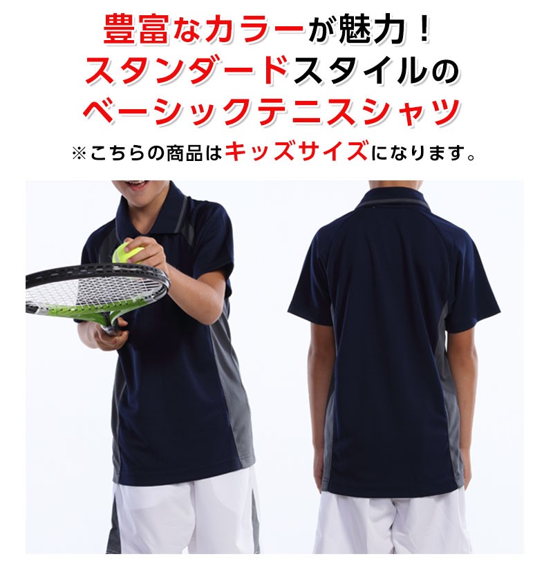 テニスウェア（練習着）計18点セット　半袖8、長袖3、襟着きシャツ2、パンツ5 テニス ポロシャツ ジュニア 半袖ポロシャツ テニスシャツ