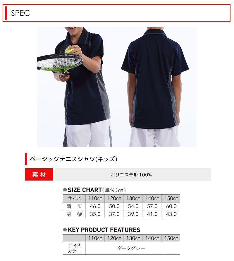 テニス ポロシャツ ジュニア 半袖ポロシャツ テニスシャツ キッズ 練習