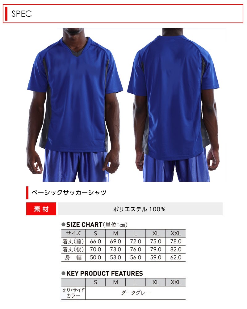 サッカー練習着、ユニフォーム 楽天市場】サッカー練習着背番号の通販