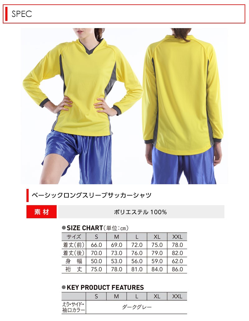 サッカーシャツ メンズ 長袖 Tシャツ ロンT ベーシックロングスリーブサッカーシャツ :p1930:ApparelBank - 通販 -  Yahoo!ショッピング