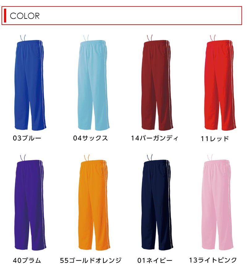 ジャージ パンツ レディース 無地 ジャージパンツ メンズ