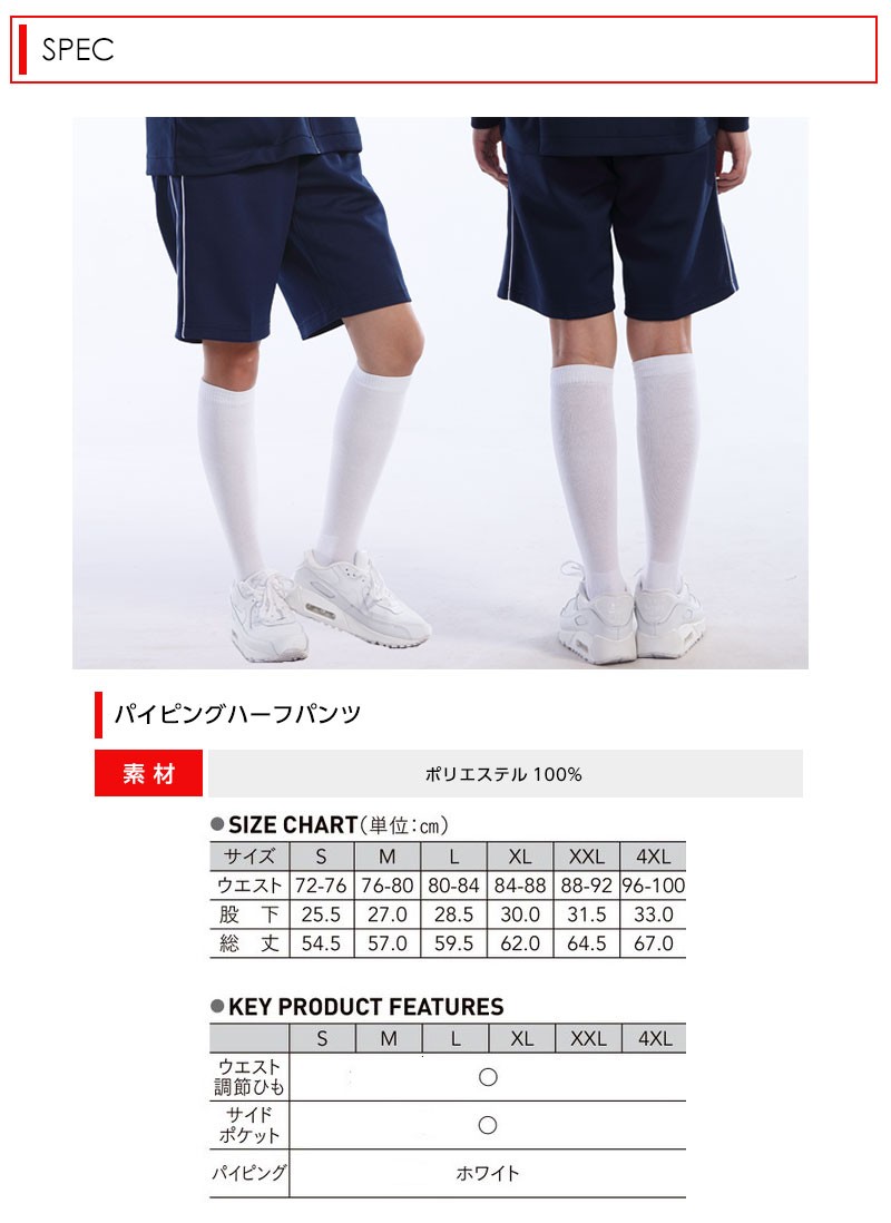 ハーフパンツ メンズ 短パン ショートパンツ ジャージ パンツ