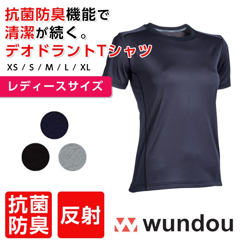 Wundou ウンドウ 920 アウトドアデオドラントTシャツ レディース | カジュアル・ユニフォーム | アパレルバンク【公式】  ユニフォームと作業着の通販