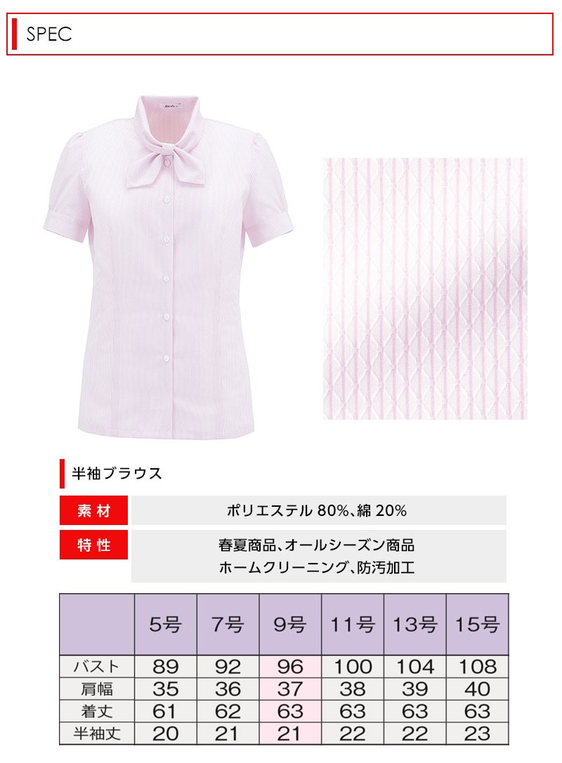 事務服 ブラウス リボンタイ付き オーバーブラウス レディース 半袖 BONMAX Lizal RB4528 ボンマックス（ユニフォーム） 事務服 ブラウス リボンタイ付き