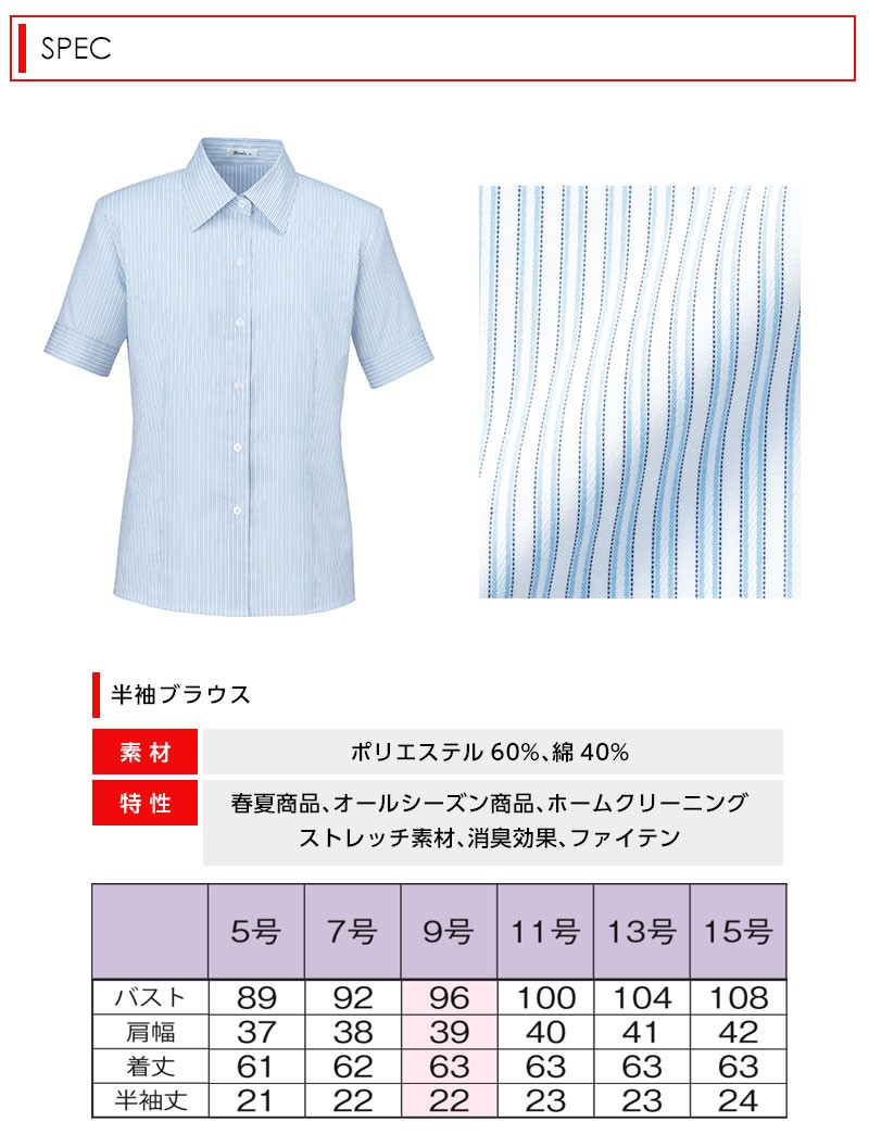 事務服 ブラウス 半袖 制服 BONMAX オーバーブラウス ボンマックス 半袖ブラウス RB4146 ボンマックス（ユニフォーム） 事務服 ブラウス 半袖 制服