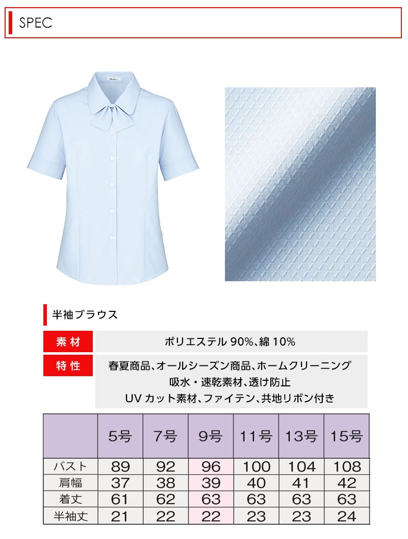 事務服 ブラウス 半袖リボンブラウス RB4543 オーバーブラウス