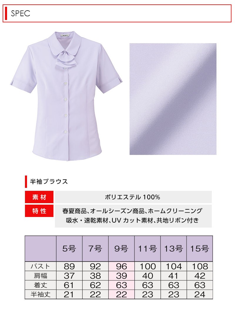 事務服 半袖ブラウス リボン付き オフィス ブラウス オーバーブラウス 