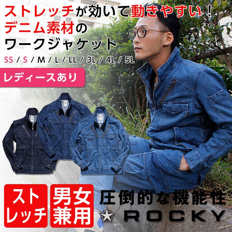ライダースジャケット 長袖 デニム ROCKY RJ0904